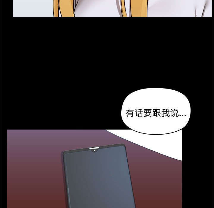 爱打游戏的姐姐  第70话 漫画图片62.jpg