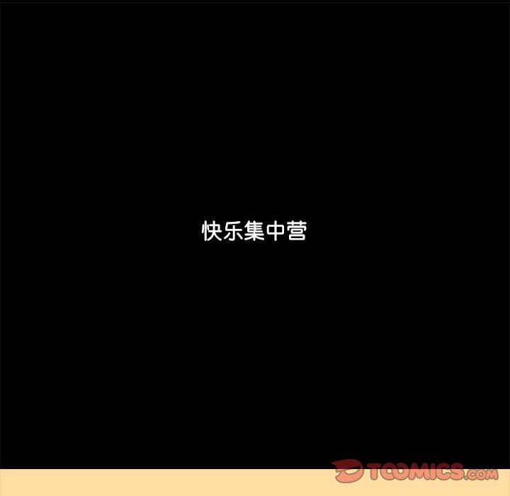 愛打遊戲的姐姐 韩漫无遮挡 - 阅读 第70话 95