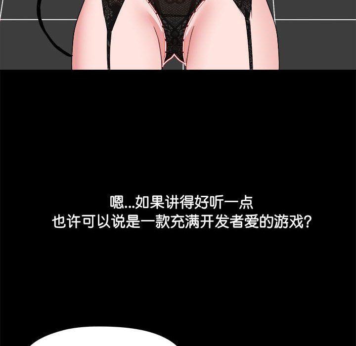 爱打游戏的姐姐  第70话 漫画图片105.jpg