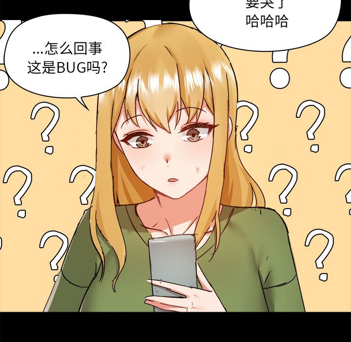 爱打游戏的姐姐  第70话 漫画图片116.jpg