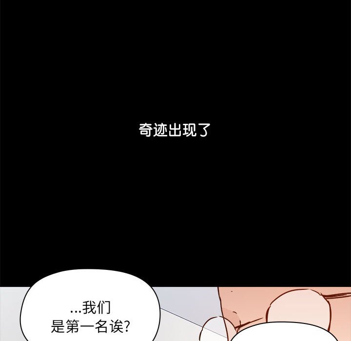 爱打游戏的姐姐  第70话 漫画图片117.jpg