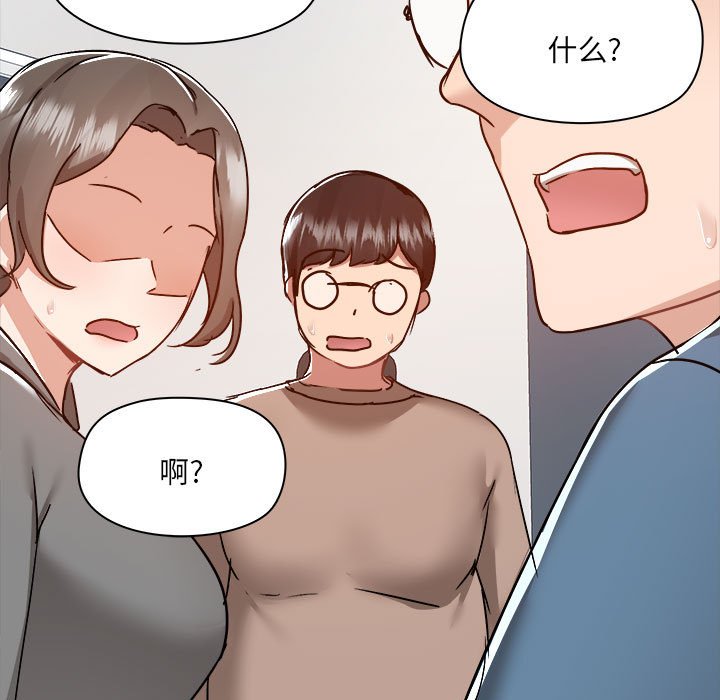 爱打游戏的姐姐  第70话 漫画图片118.jpg