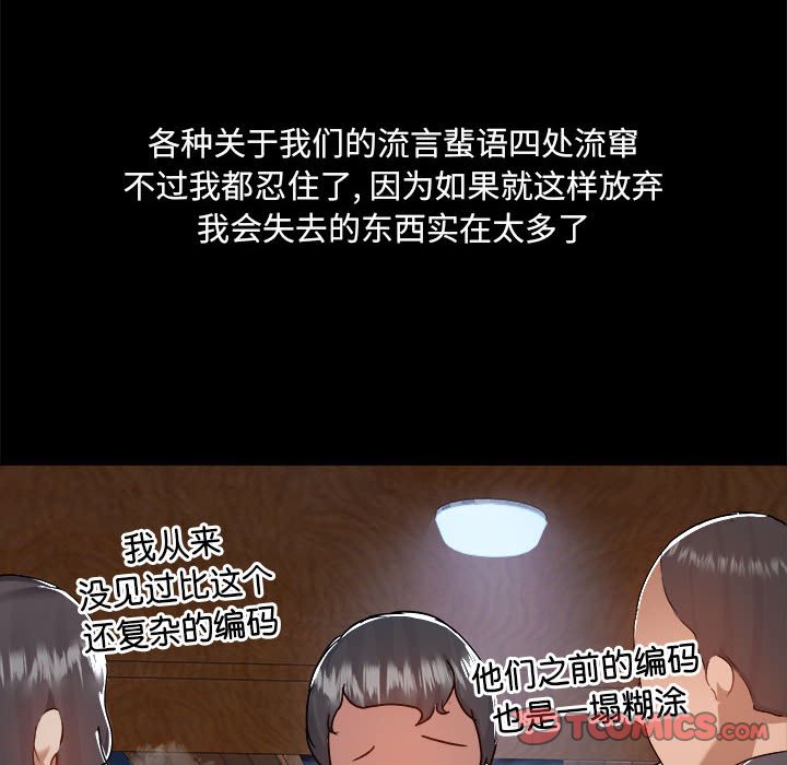 韩漫《爱打游戏的姐姐》第71話 全集在线阅读 26