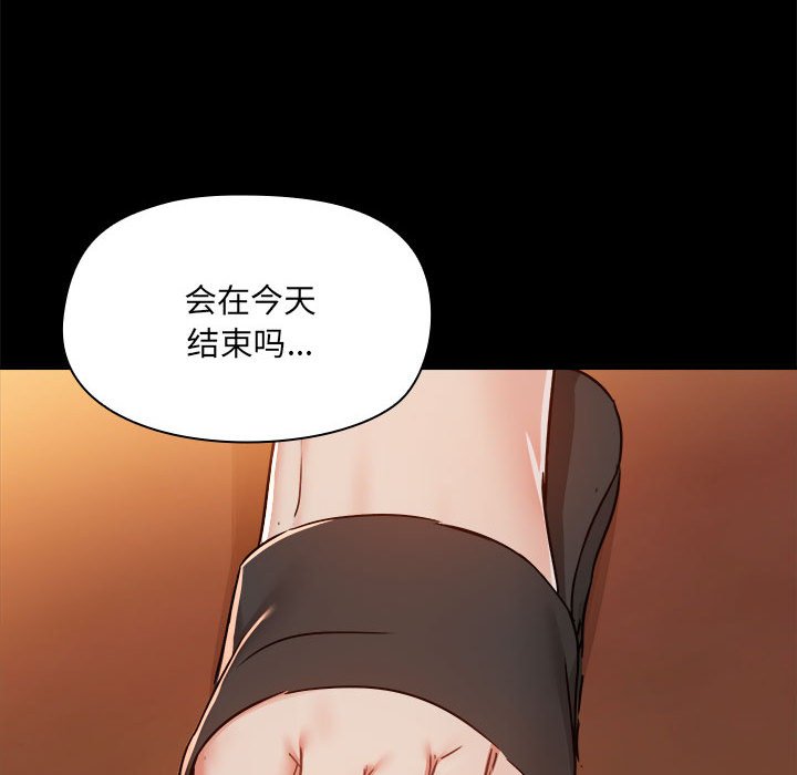 爱打游戏的姐姐  第71话 漫画图片55.jpg