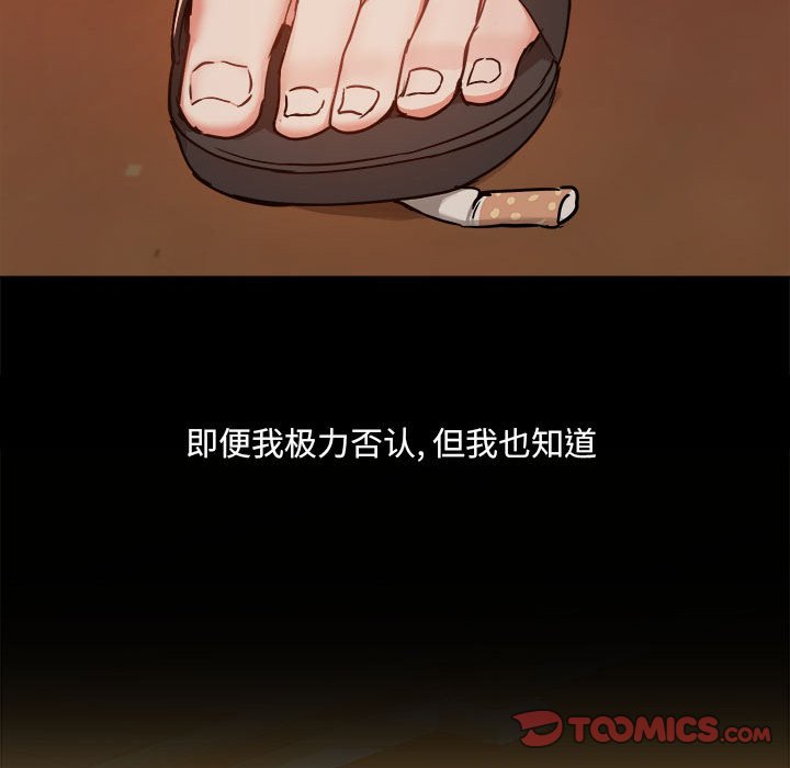 爱打游戏的姐姐  第71话 漫画图片56.jpg