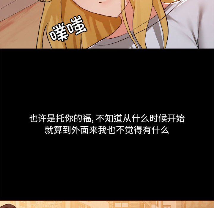 韩漫《爱打游戏的姐姐》第71話 全集在线阅读 66