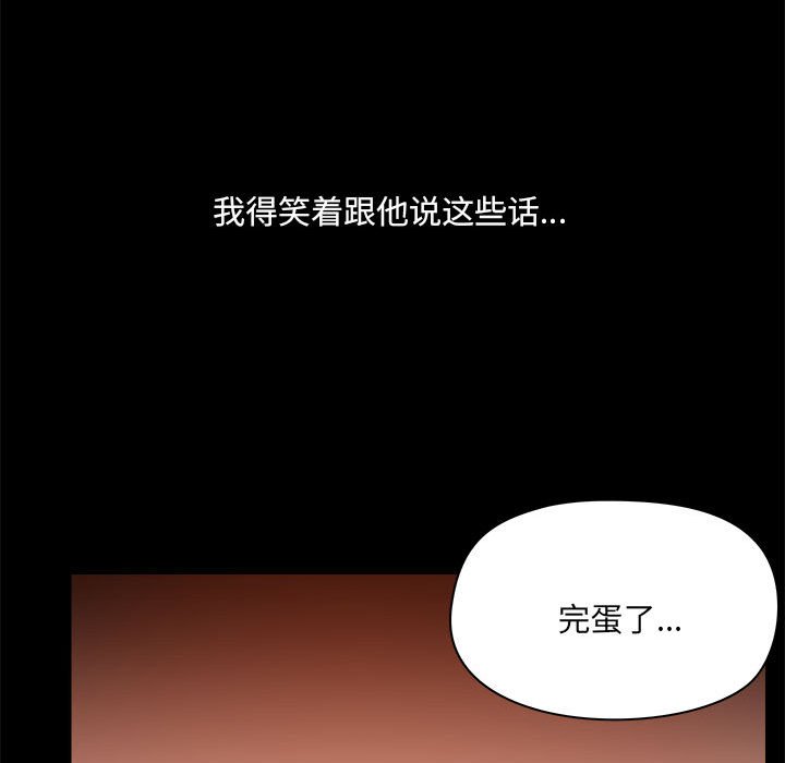 韩漫《爱打游戏的姐姐》第71話 全集在线阅读 76