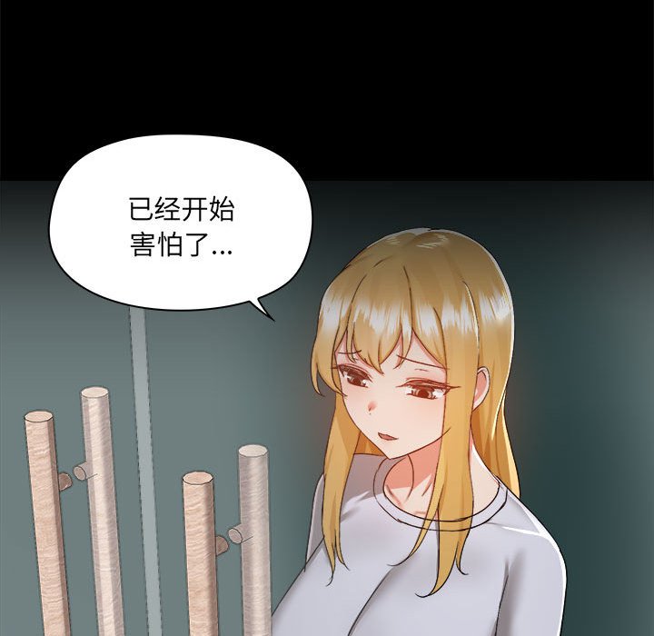 爱打游戏的姐姐  第71话 漫画图片78.jpg