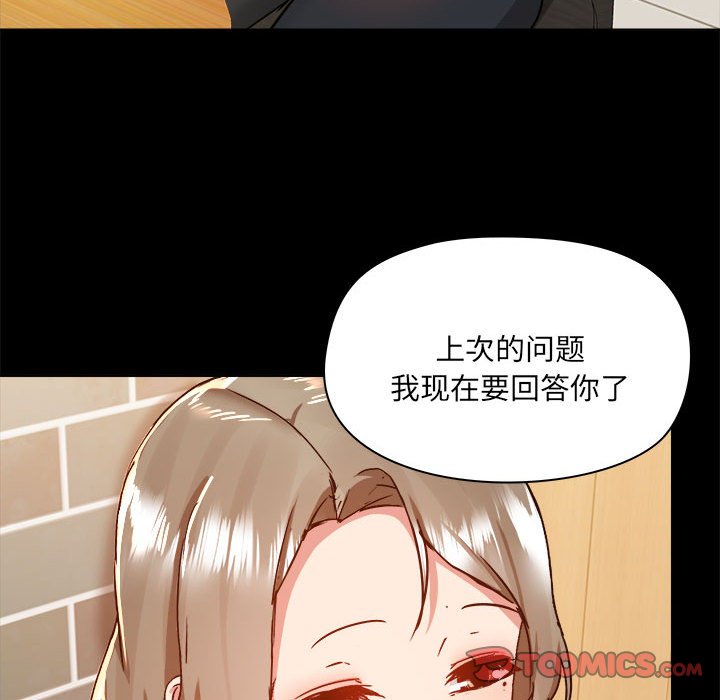 爱打游戏的姐姐  第71话 漫画图片92.jpg