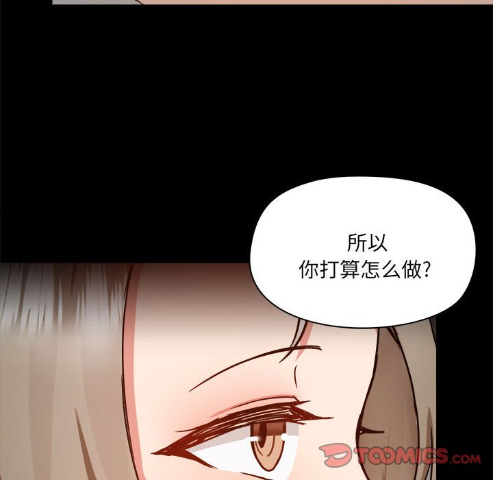 爱打游戏的姐姐  第71话 漫画图片98.jpg