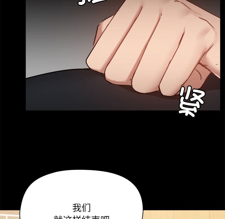 爱打游戏的姐姐  第71话 漫画图片100.jpg