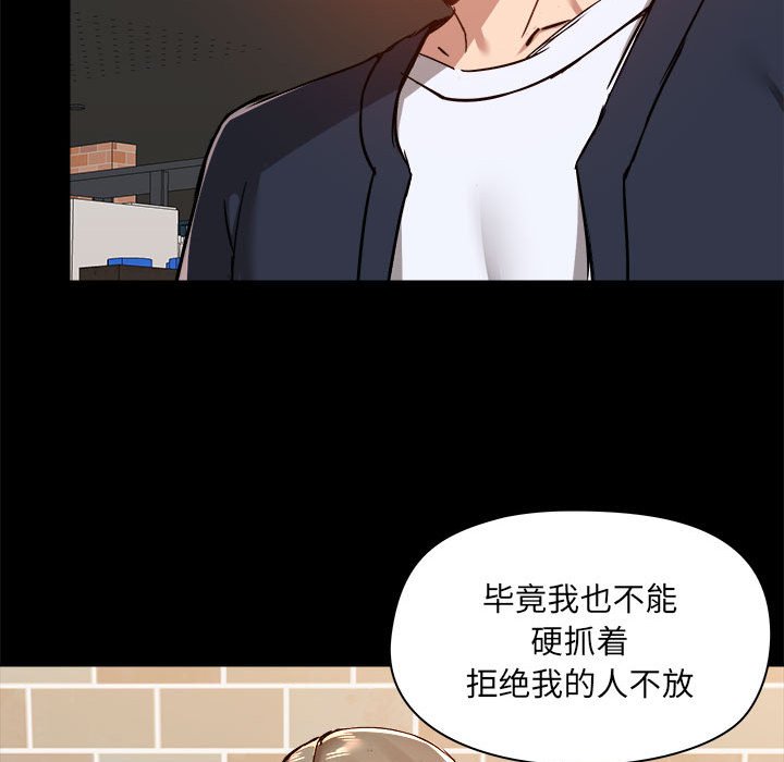 爱打游戏的姐姐  第71话 漫画图片108.jpg