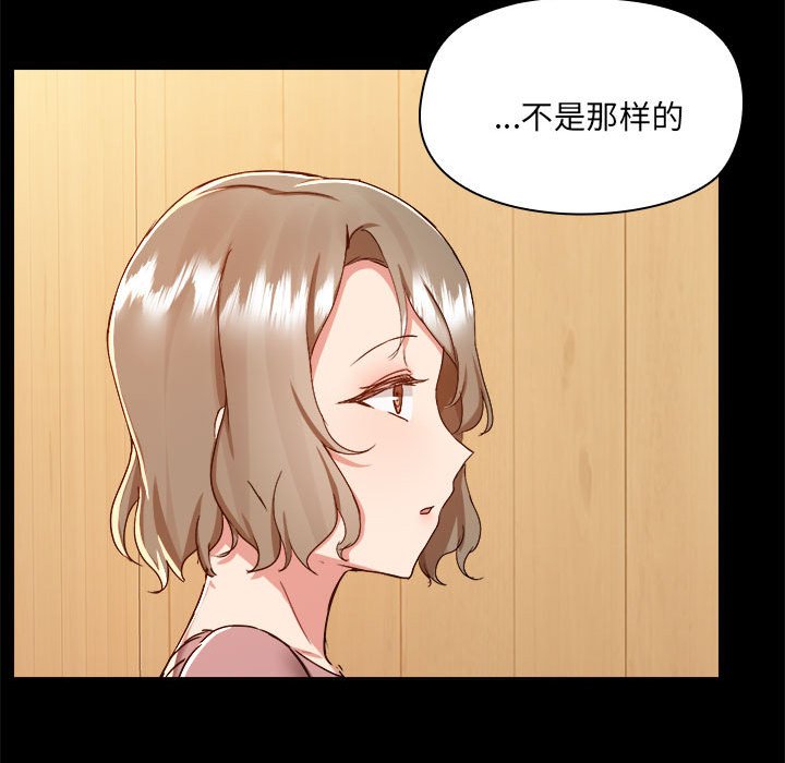 爱打游戏的姐姐  第71话 漫画图片114.jpg