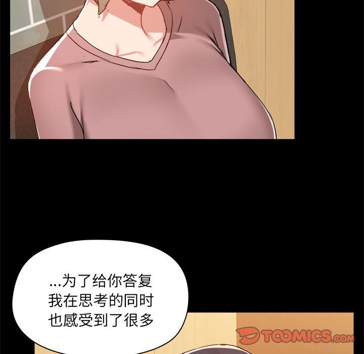 爱打游戏的姐姐  第72话 漫画图片11.jpg