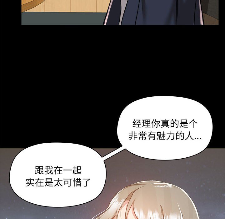 爱打游戏的姐姐  第72话 漫画图片16.jpg