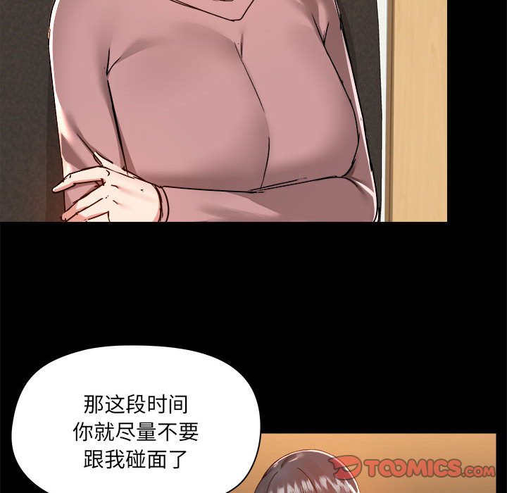 爱打游戏的姐姐  第72话 漫画图片45.jpg