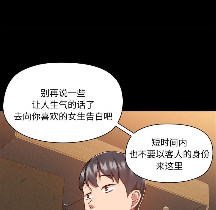 爱打游戏的姐姐  第72话 漫画图片53.jpg