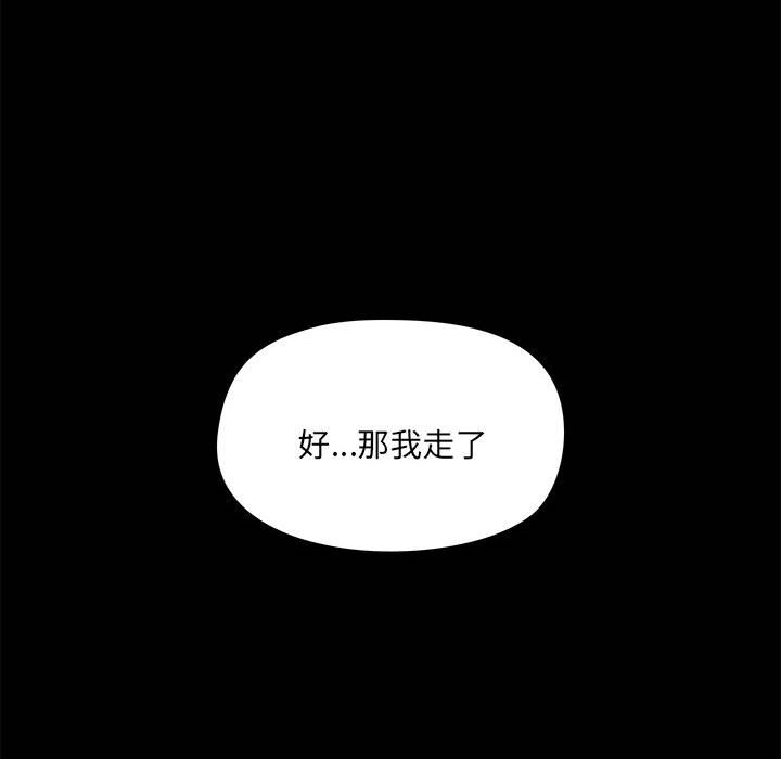 爱打游戏的姐姐  第72话 漫画图片56.jpg