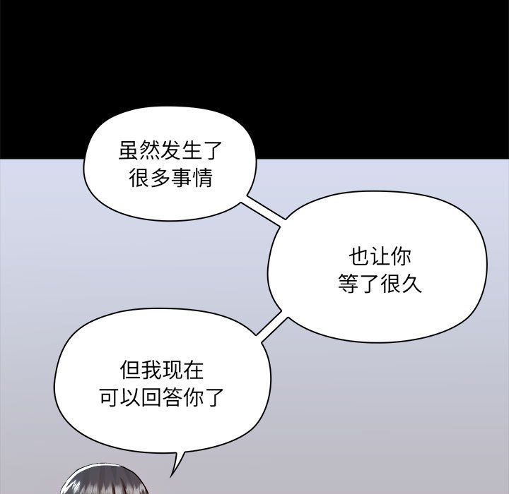 爱打游戏的姐姐  第72话 漫画图片91.jpg