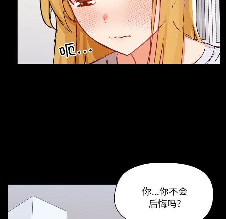 爱打游戏的姐姐  第72话 漫画图片97.jpg