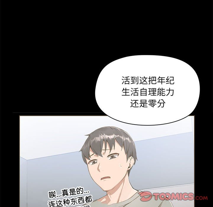 爱打游戏的姐姐  第72话 漫画图片101.jpg