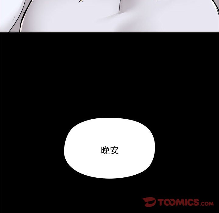 爱打游戏的姐姐  第73话 漫画图片30.jpg