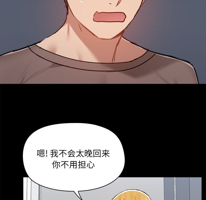 爱打游戏的姐姐  第73话 漫画图片42.jpg