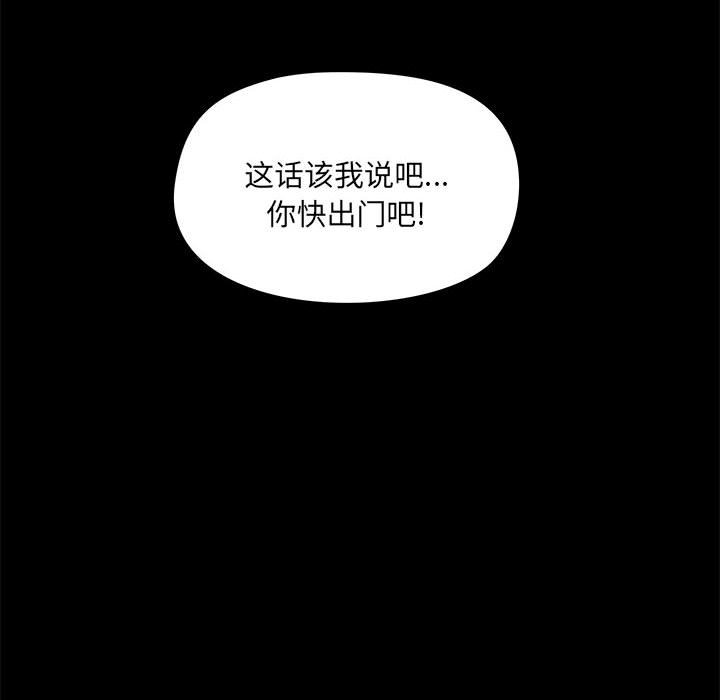 韩漫《爱打游戏的姐姐》第73話 全集在线阅读 55