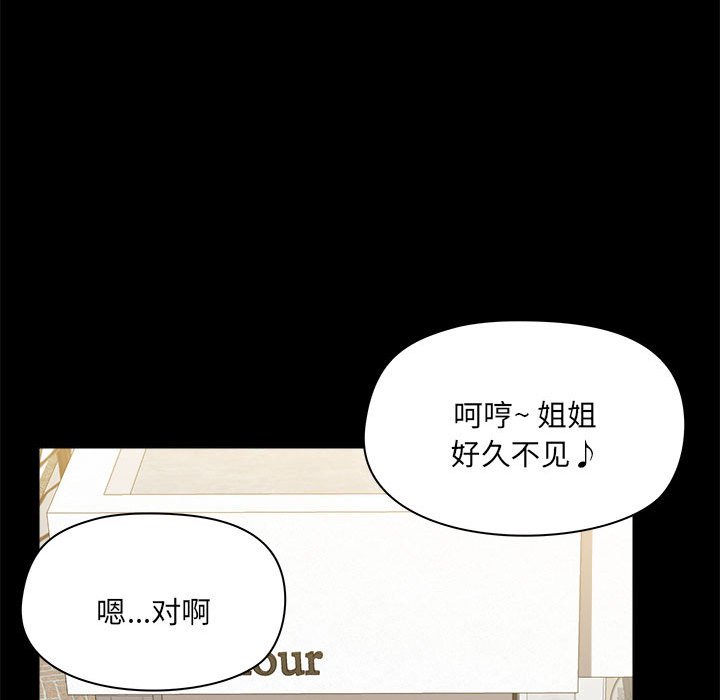 爱打游戏的姐姐  第73话 漫画图片56.jpg