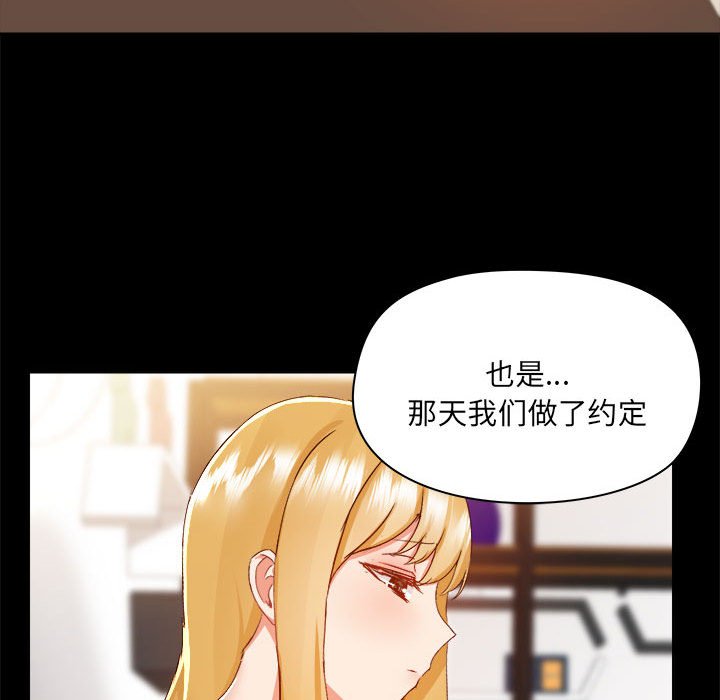 爱打游戏的姐姐  第73话 漫画图片67.jpg