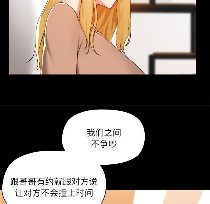 爱打游戏的姐姐  第73话 漫画图片68.jpg