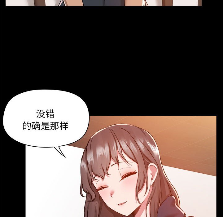 爱打游戏的姐姐  第73话 漫画图片72.jpg