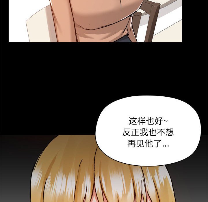 爱打游戏的姐姐  第73话 漫画图片86.jpg