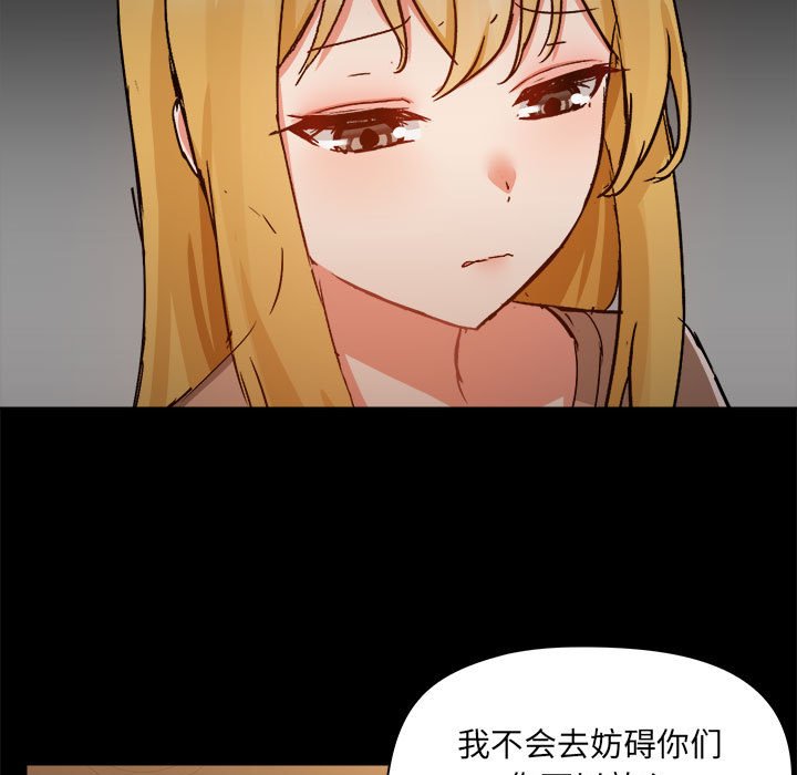 爱打游戏的姐姐  第73话 漫画图片87.jpg