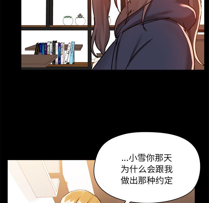 爱打游戏的姐姐  第73话 漫画图片92.jpg