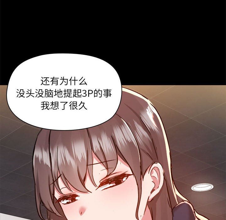 爱打游戏的姐姐  第73话 漫画图片94.jpg