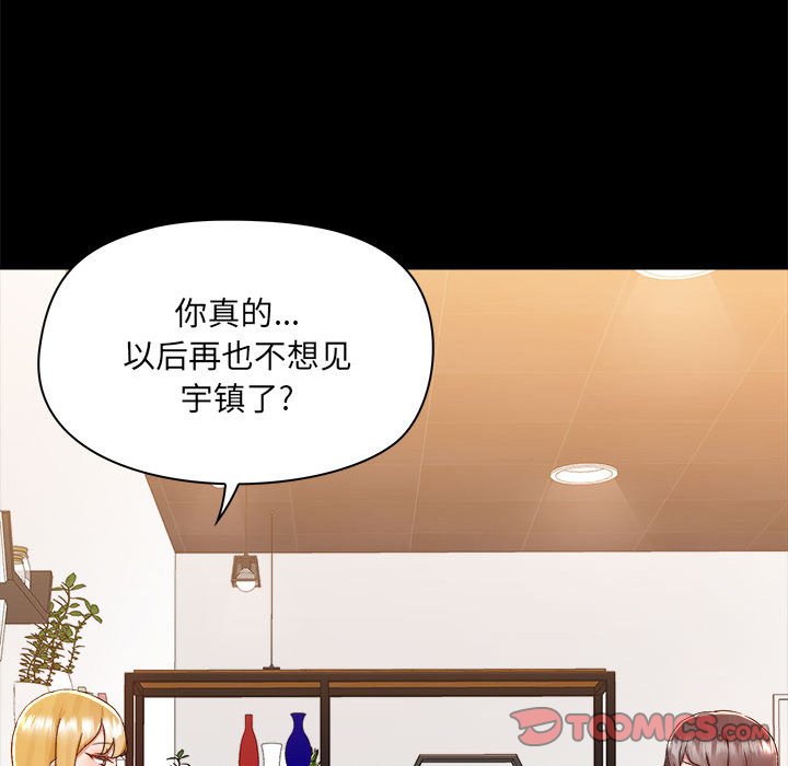 爱打游戏的姐姐  第73话 漫画图片97.jpg