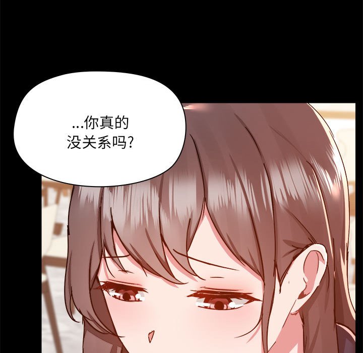 爱打游戏的姐姐  第73话 漫画图片99.jpg