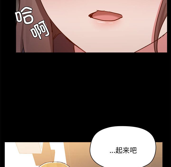 爱打游戏的姐姐  第73话 漫画图片103.jpg