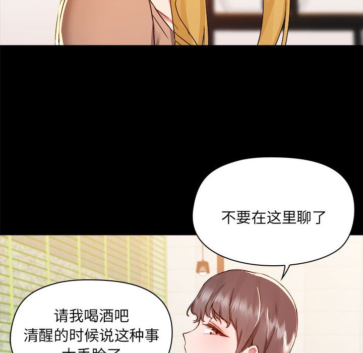 爱打游戏的姐姐  第73话 漫画图片106.jpg