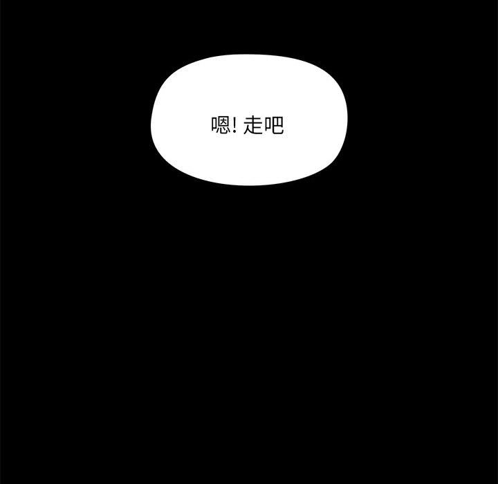 韩漫《爱打游戏的姐姐》第73話 全集在线阅读 110