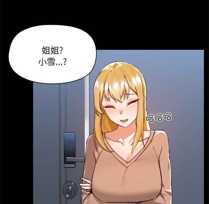 爱打游戏的姐姐  第73话 漫画图片120.jpg