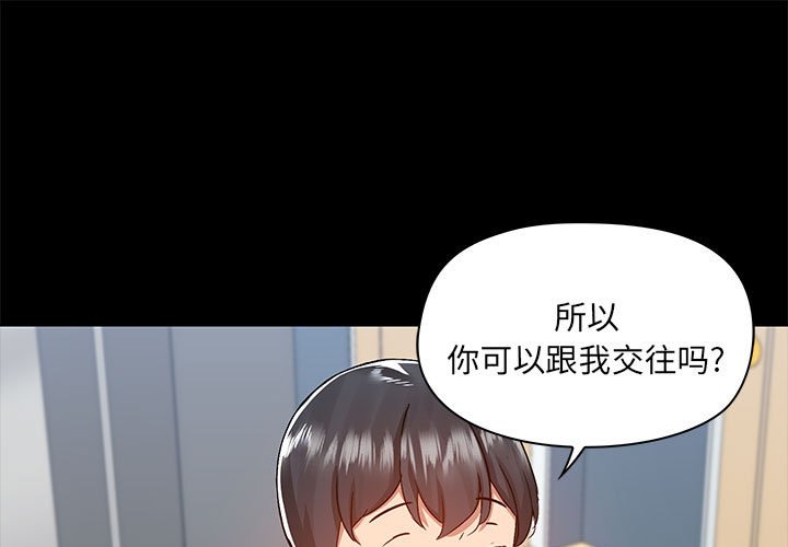 爱打游戏的姐姐  第73话 漫画图片2.jpg