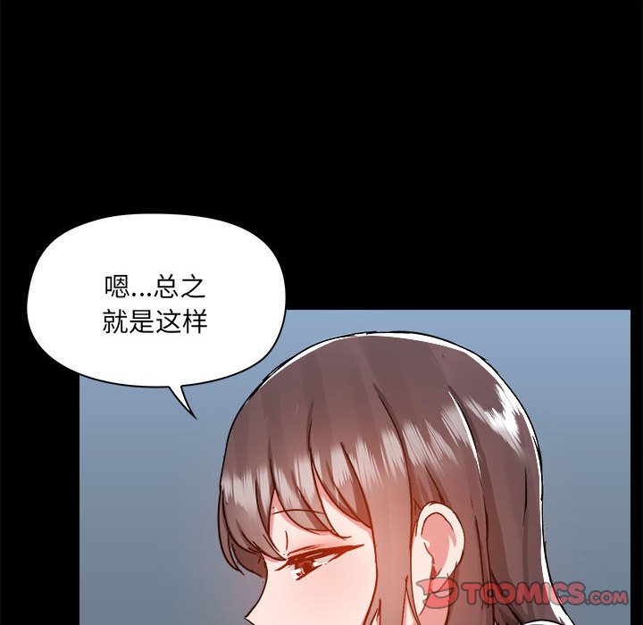 爱打游戏的姐姐  第74话 漫画图片15.jpg