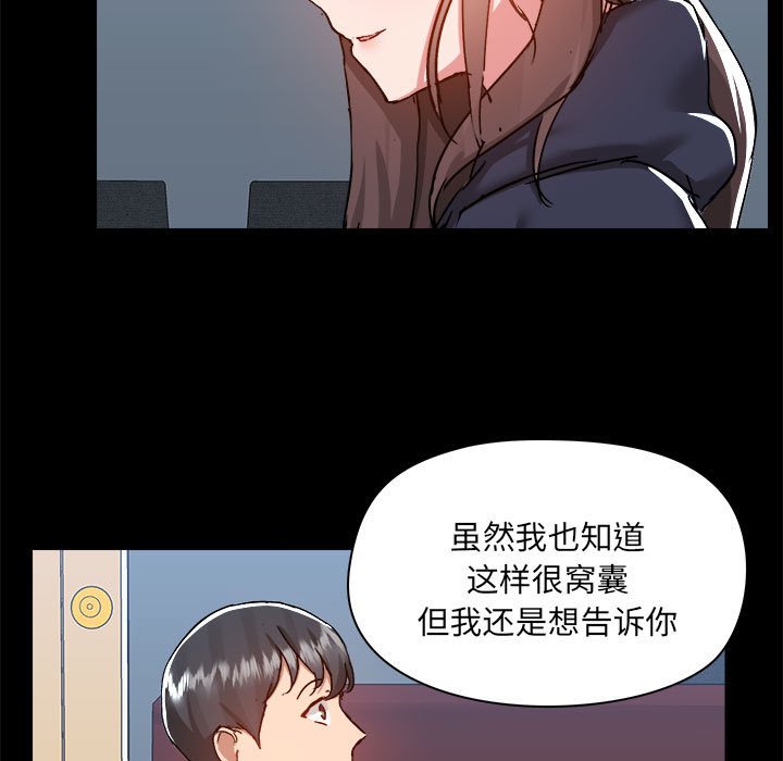 爱打游戏的姐姐  第74话 漫画图片17.jpg