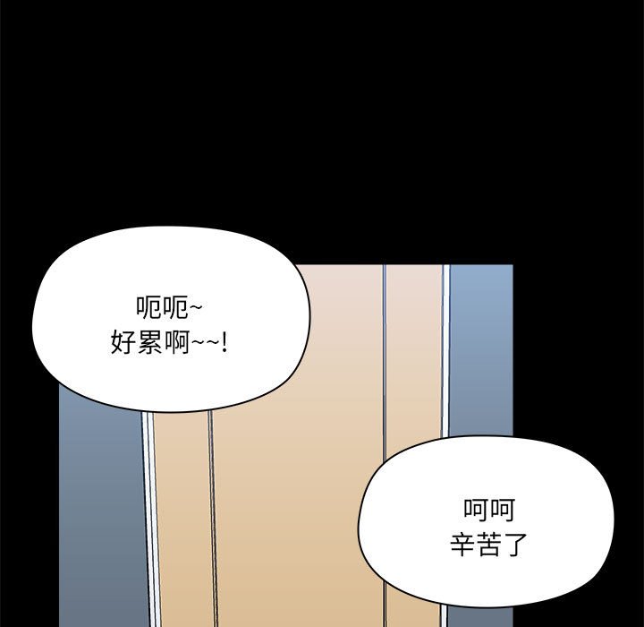 爱打游戏的姐姐  第74话 漫画图片36.jpg