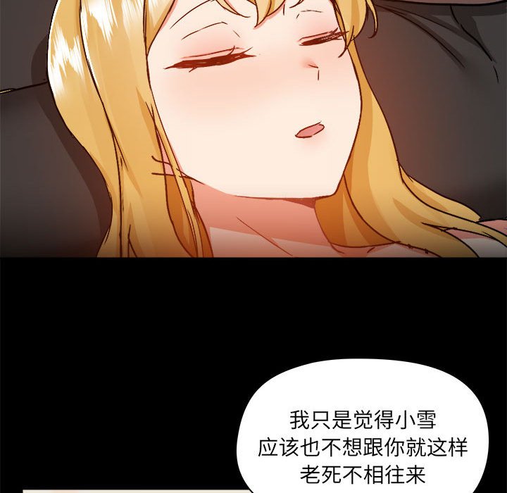 爱打游戏的姐姐  第74话 漫画图片44.jpg