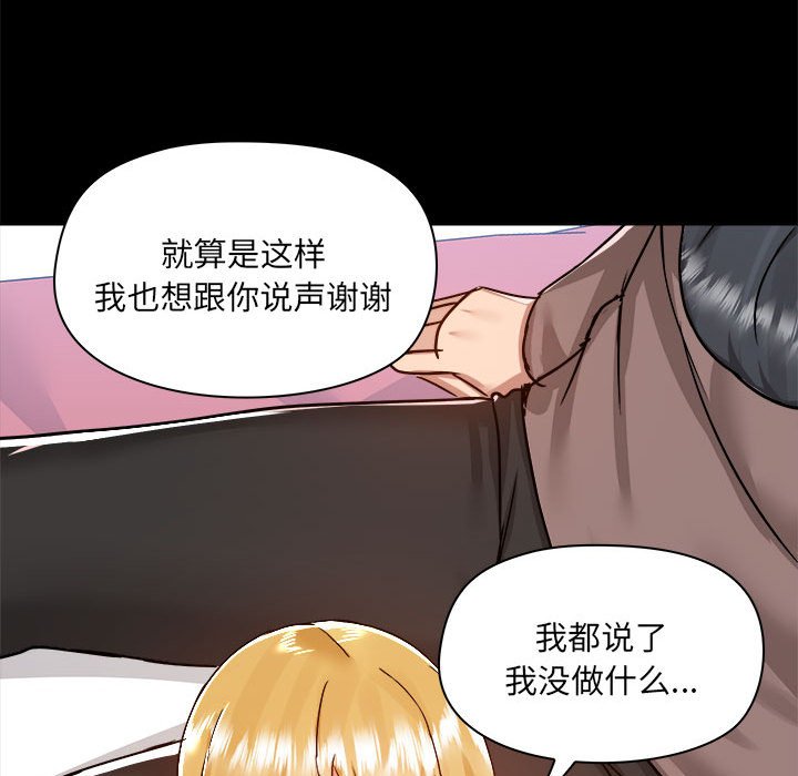 爱打游戏的姐姐  第74话 漫画图片46.jpg