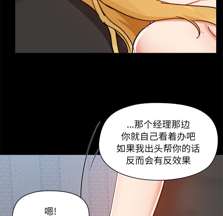 爱打游戏的姐姐  第74话 漫画图片51.jpg