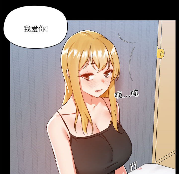 爱打游戏的姐姐  第74话 漫画图片53.jpg